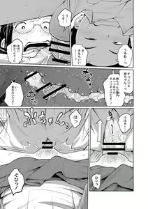 Page 18 of Ane Megane - spectacled sister - preview thumbnail