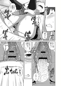 Page 190 of Ane Megane - spectacled sister - preview thumbnail