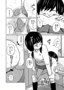Page 35 of Ane Megane - spectacled sister - preview thumbnail
