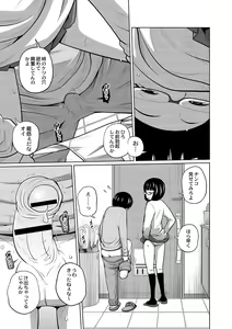Page 36 of Ane Megane - spectacled sister - preview thumbnail