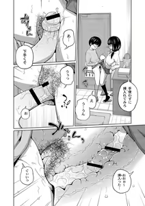 Page 39 of Ane Megane - spectacled sister - preview thumbnail