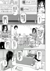 Page 62 of Ane Megane - spectacled sister - preview thumbnail