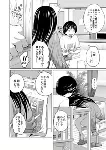 Page 63 of Ane Megane - spectacled sister - preview thumbnail