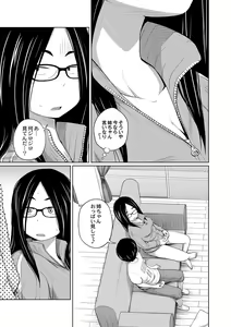 Page 66 of Ane Megane - spectacled sister - preview thumbnail