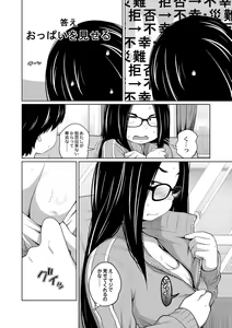 Page 67 of Ane Megane - spectacled sister - preview thumbnail