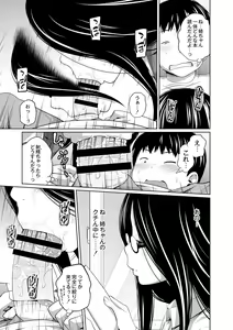 Page 92 of Ane Megane - spectacled sister - preview thumbnail