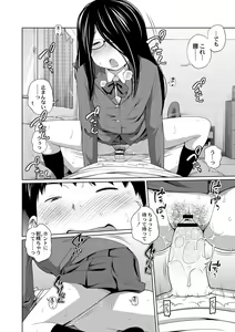 Page 99 of Ane Megane - spectacled sister - preview thumbnail