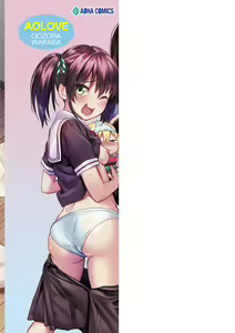 Page 179 of Aolove - preview thumbnail