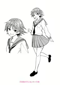 Page 190 of Aolove - preview thumbnail