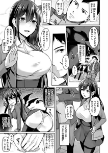 Page 33 of Troilism - preview thumbnail