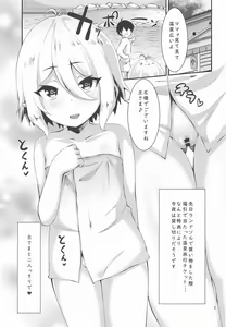 Page 2 of Onsen Kokkoro - preview thumbnail