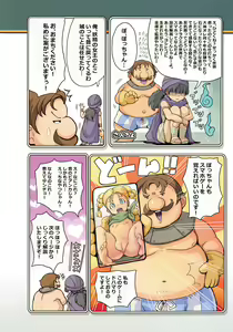 Page 3 of Moshimo DraQue Walk ga Eroge Dattara - preview thumbnail