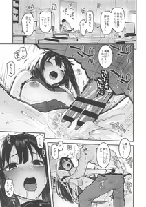 Page 16 of Shibu Rin to Torotoro de Suru Hon - preview thumbnail