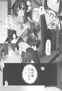 Page 3 of Aya-kun to Momiji Onee-chan no Naisho no Jikan - preview thumbnail