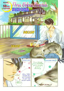 Yaoi - Three Wolves Mountain ch. 2 — hentai manga cover on Fhentai