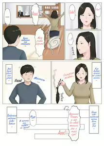 Page 29 of Kaa-san Janakya Dame Nanda!! 6 ~Kanketsuhen Kouhen~ | Мама, это должна быть ты! 6 ～Заключительная часть～ - preview thumbnail