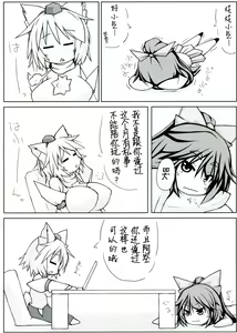 Page 5 of Utsuho + Momiji - preview thumbnail