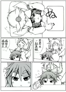Page 7 of Utsuho + Momiji - preview thumbnail