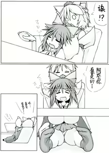 Page 8 of Utsuho + Momiji - preview thumbnail