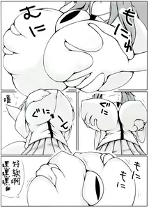 Page 10 of Utsuho + Momiji - preview thumbnail