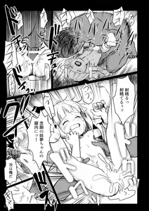 Page 12 of Abunai Yo! Youmu-chan! - preview thumbnail