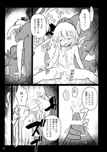 Page 14 of Abunai Yo! Youmu-chan! - preview thumbnail