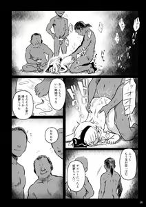 Page 15 of Abunai Yo! Youmu-chan! - preview thumbnail