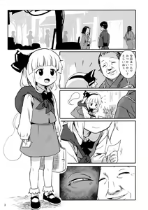 Page 2 of Abunai Yo! Youmu-chan! - preview thumbnail