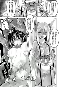 Page 16 of Youko Inmon Kitan 3 - preview thumbnail