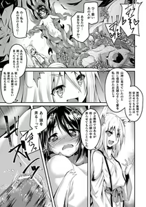 Page 8 of Youko Inmon Kitan 3 - preview thumbnail
