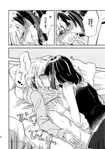 Page 16 of Futari de Iru kara Dekiru Koto | 兩個人才做得到的事情 - preview thumbnail