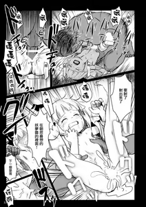 Page 12 of Abunai Yo! Youmu-chan! - preview thumbnail