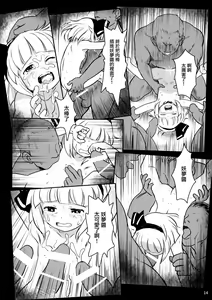 Page 13 of Abunai Yo! Youmu-chan! - preview thumbnail