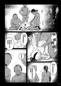 Page 15 of Abunai Yo! Youmu-chan! - preview thumbnail