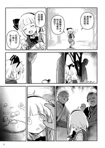 Page 4 of Abunai Yo! Youmu-chan! - preview thumbnail