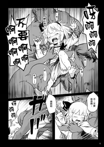 Page 5 of Abunai Yo! Youmu-chan! - preview thumbnail