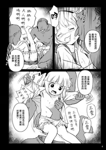Page 7 of Abunai Yo! Youmu-chan! - preview thumbnail