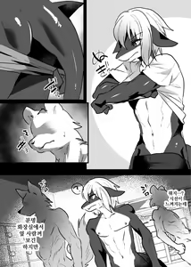 Page 43 of Kemo Nii-san 5 | 케모형아 5 - preview thumbnail