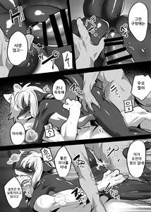 Page 56 of Kemo Nii-san 5 | 케모형아 5 - preview thumbnail