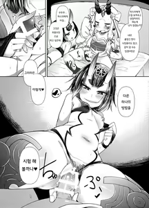 Page 14 of Ooeyama no Futanari 1, 2 - preview thumbnail