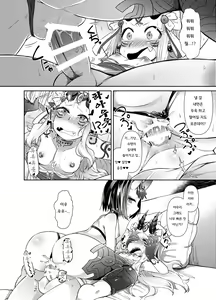 Page 15 of Ooeyama no Futanari 1, 2 - preview thumbnail