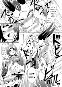 Page 6 of Ooeyama no Futanari 1, 2 - preview thumbnail
