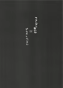 Page 24 of Stun Gun Ayaka vs Dekachin Oji-san - preview thumbnail