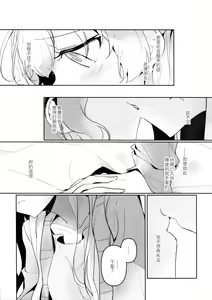Page 11 of Hatsukoi Sensation | 初戀的波瀾 - preview thumbnail