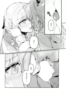 Page 16 of Hatsukoi Sensation | 初戀的波瀾 - preview thumbnail
