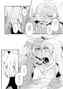 Page 21 of Hatsukoi Sensation | 初戀的波瀾 - preview thumbnail