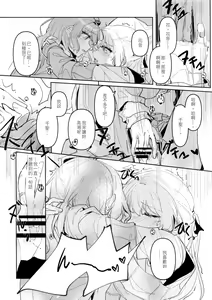 Page 24 of Hatsukoi Sensation | 初戀的波瀾 - preview thumbnail