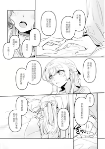 Page 27 of Hatsukoi Sensation | 初戀的波瀾 - preview thumbnail