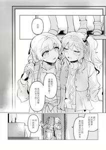 Page 4 of Hatsukoi Sensation | 初戀的波瀾 - preview thumbnail