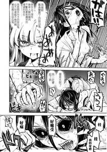 Page 13 of Mochizuki Ketsueki Kenkyuujo no Musume Ch. 4 - preview thumbnail